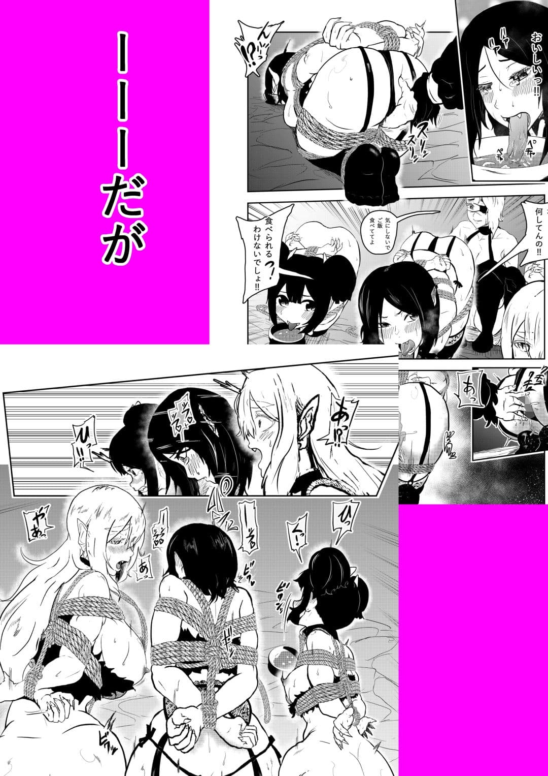 ヴァンパレイド6 〜吸血鬼 三姉妹 捕縛編〜 サンプル 4