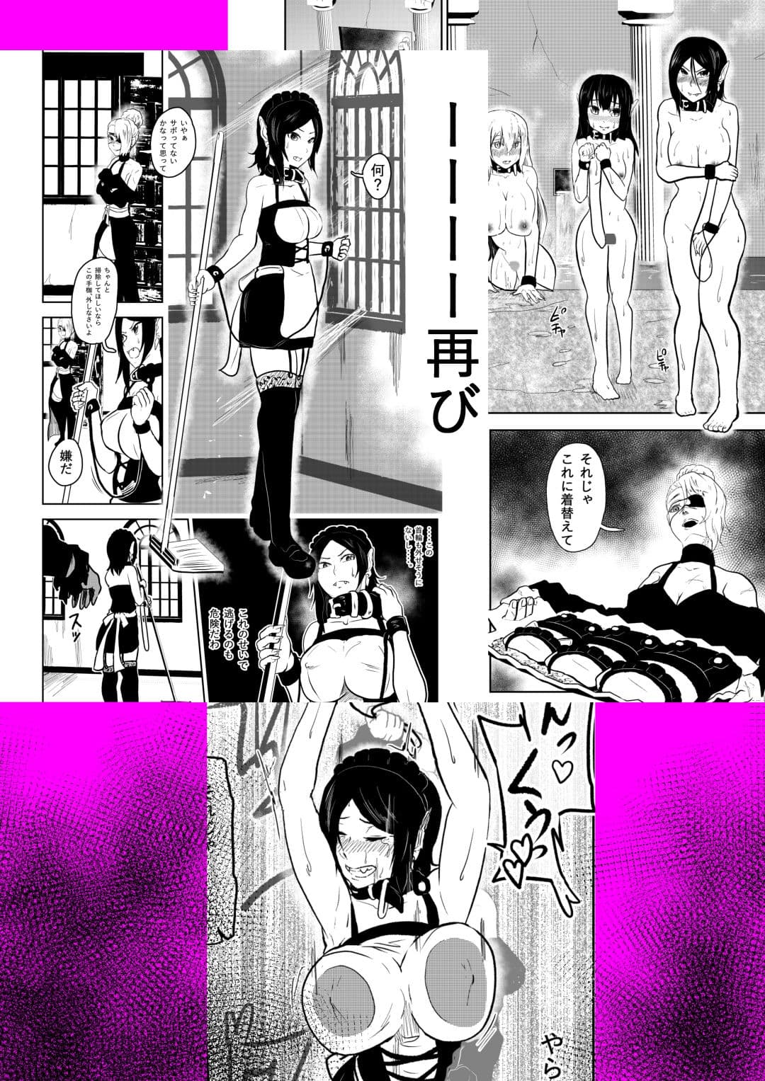 ヴァンパレイド6 〜吸血鬼 三姉妹 捕縛編〜 サンプル 5
