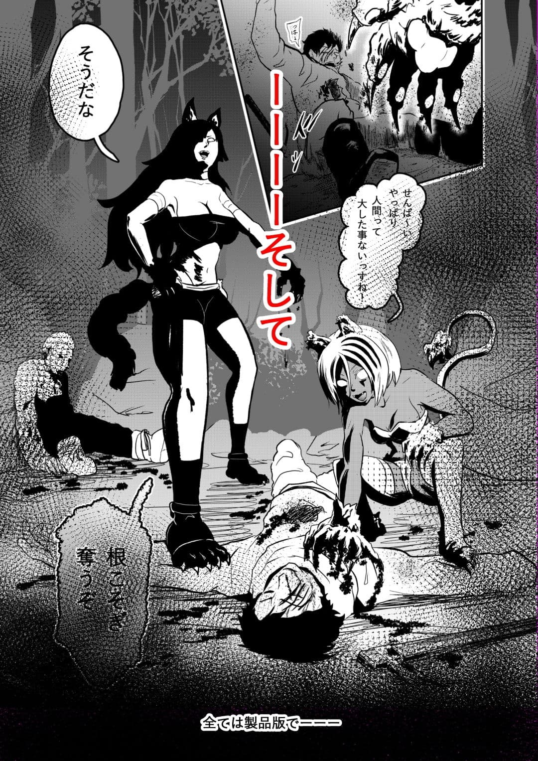 ヴァンパレイド6 〜吸血鬼 三姉妹 捕縛編〜 サンプル 6
