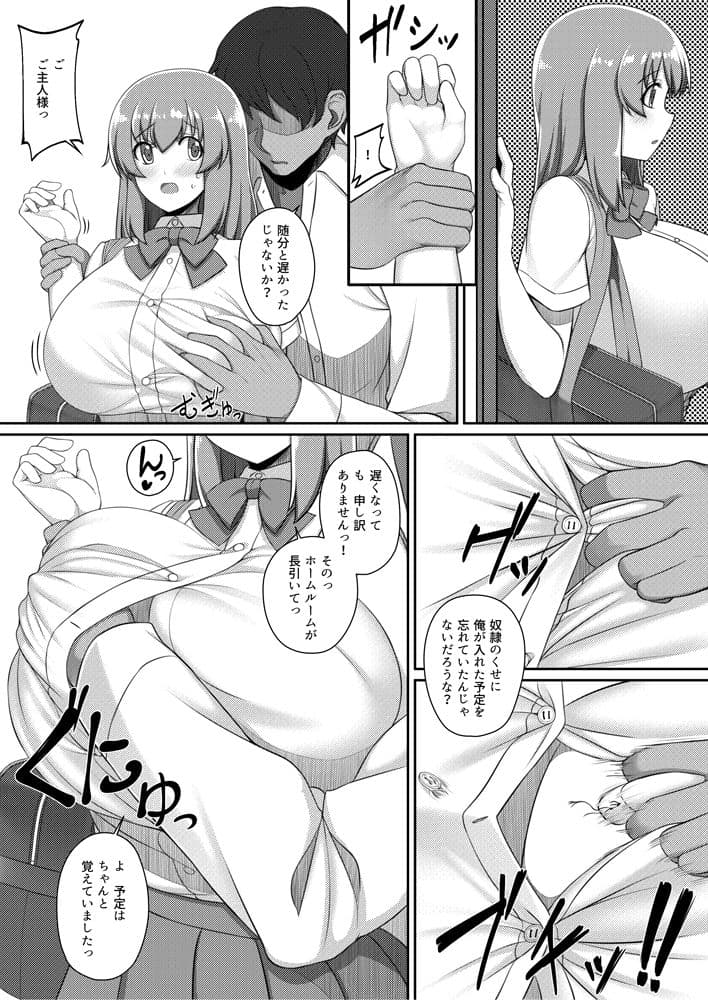 調教（済）！ サンプル 1