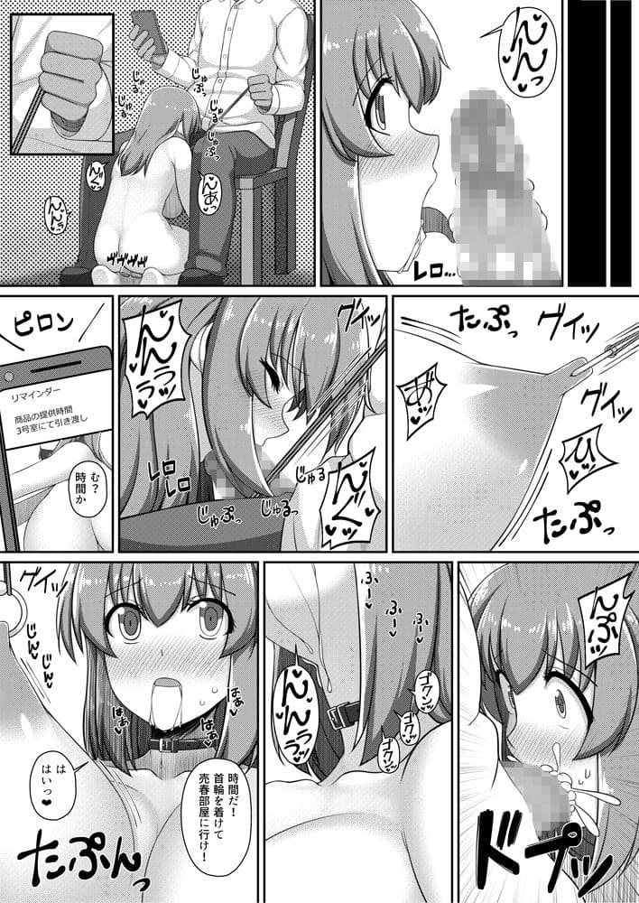 調教（済）！ サンプル 3