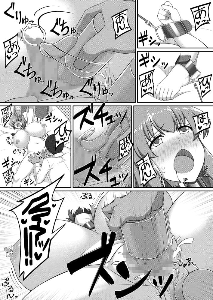 調教（済）！ サンプル 4