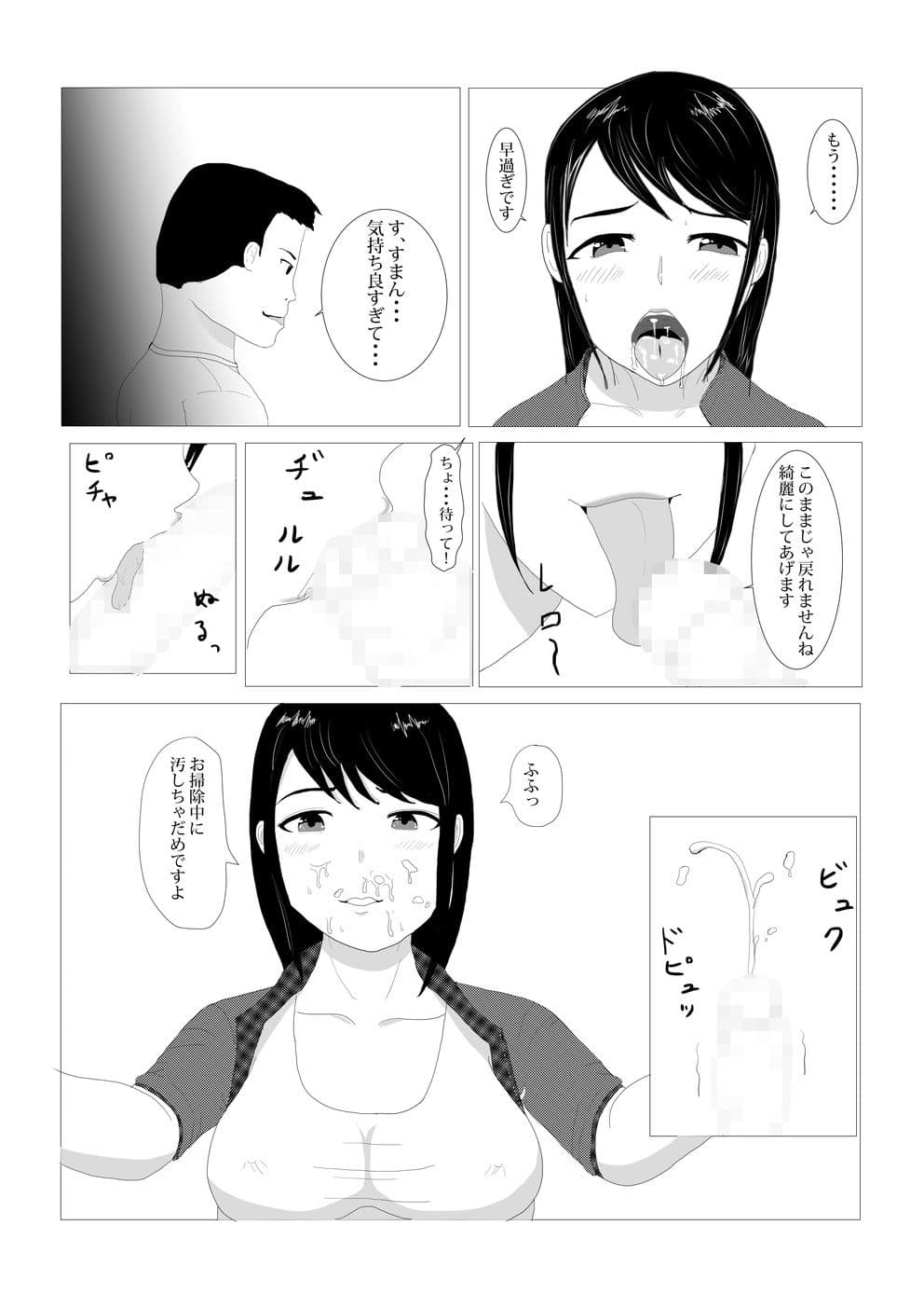 マネージャー活動記録〜水泳部〜 サンプル 2