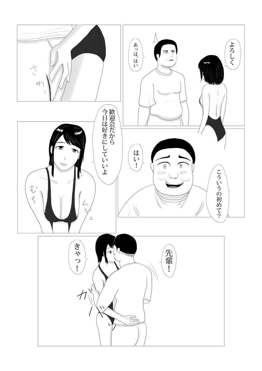 マネージャー活動記録〜水泳部〜 サンプル 4