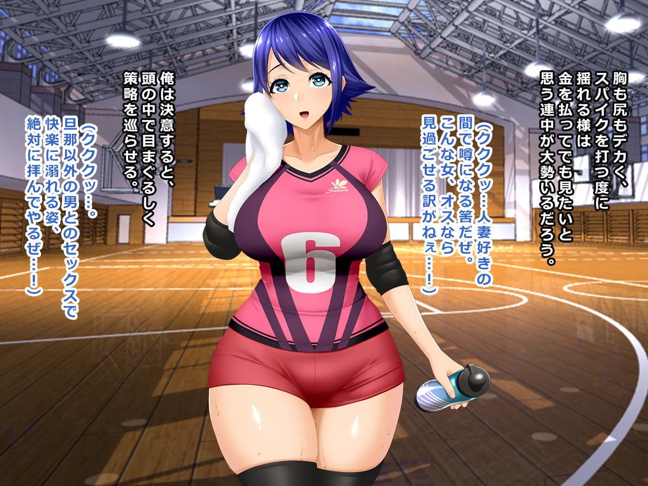 #偽コーチの罠にかかったママさんバレー人妻 喜久子 32歳 サンプル 1