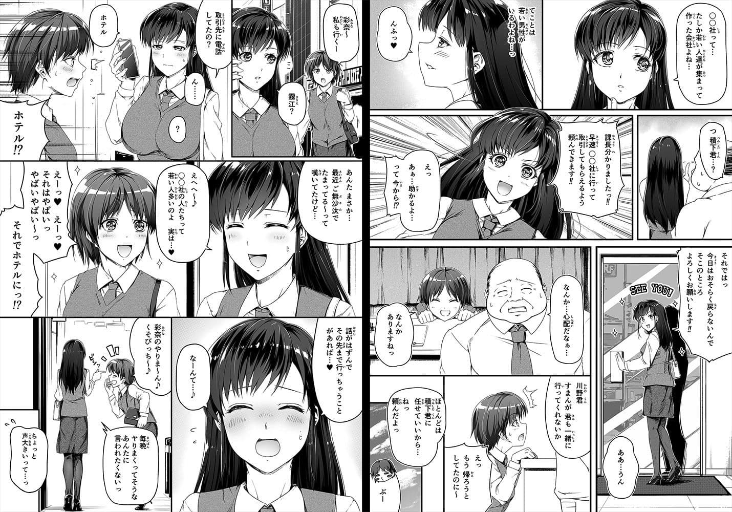 申し訳ございません！オマ〇コで営業してましたっ！ サンプル 2