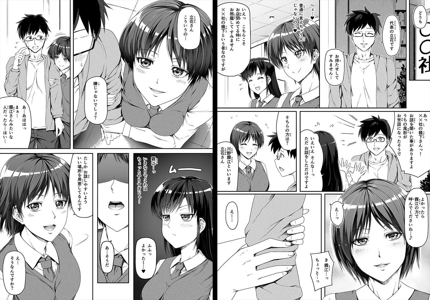 申し訳ございません！オマ〇コで営業してましたっ！ サンプル 3