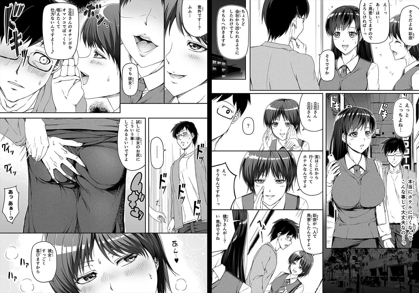 申し訳ございません！オマ〇コで営業してましたっ！ サンプル 4