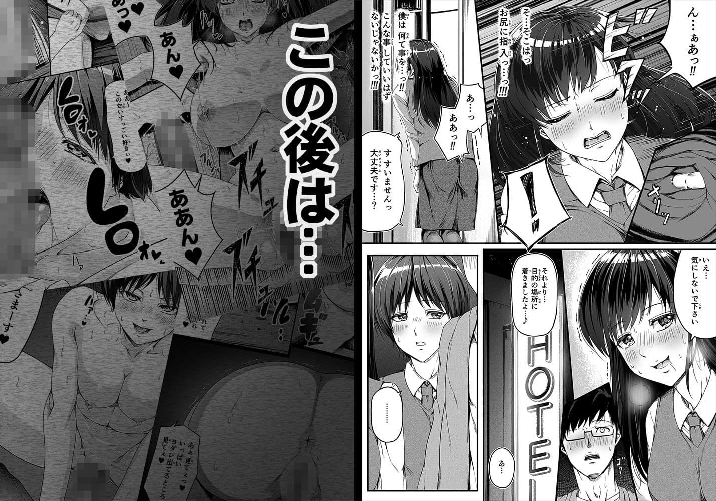 申し訳ございません！オマ〇コで営業してましたっ！ サンプル 6