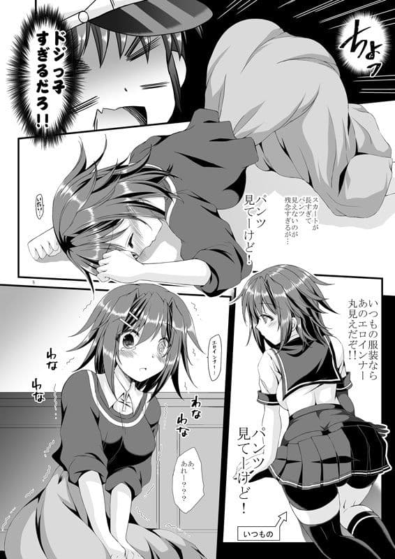 古鷹さんとバレンタインとホワイトデー サンプル 2