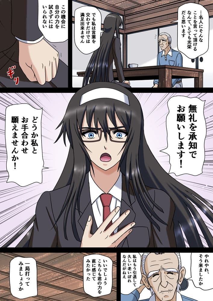 棋士嬢は精臭に哭く サンプル 1