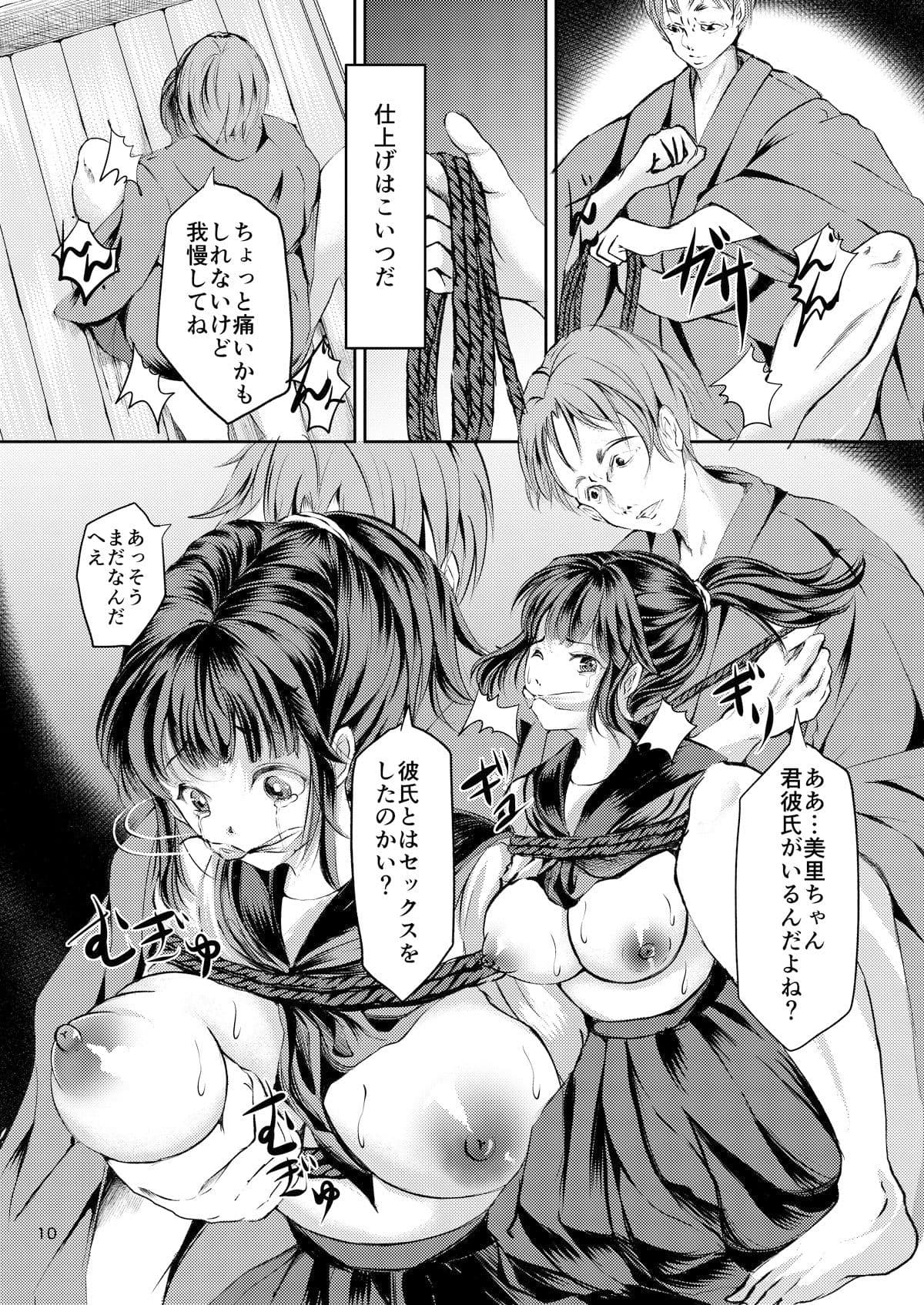 JK捕獲完了〜緊縛調教小林美里〜 サンプル 1