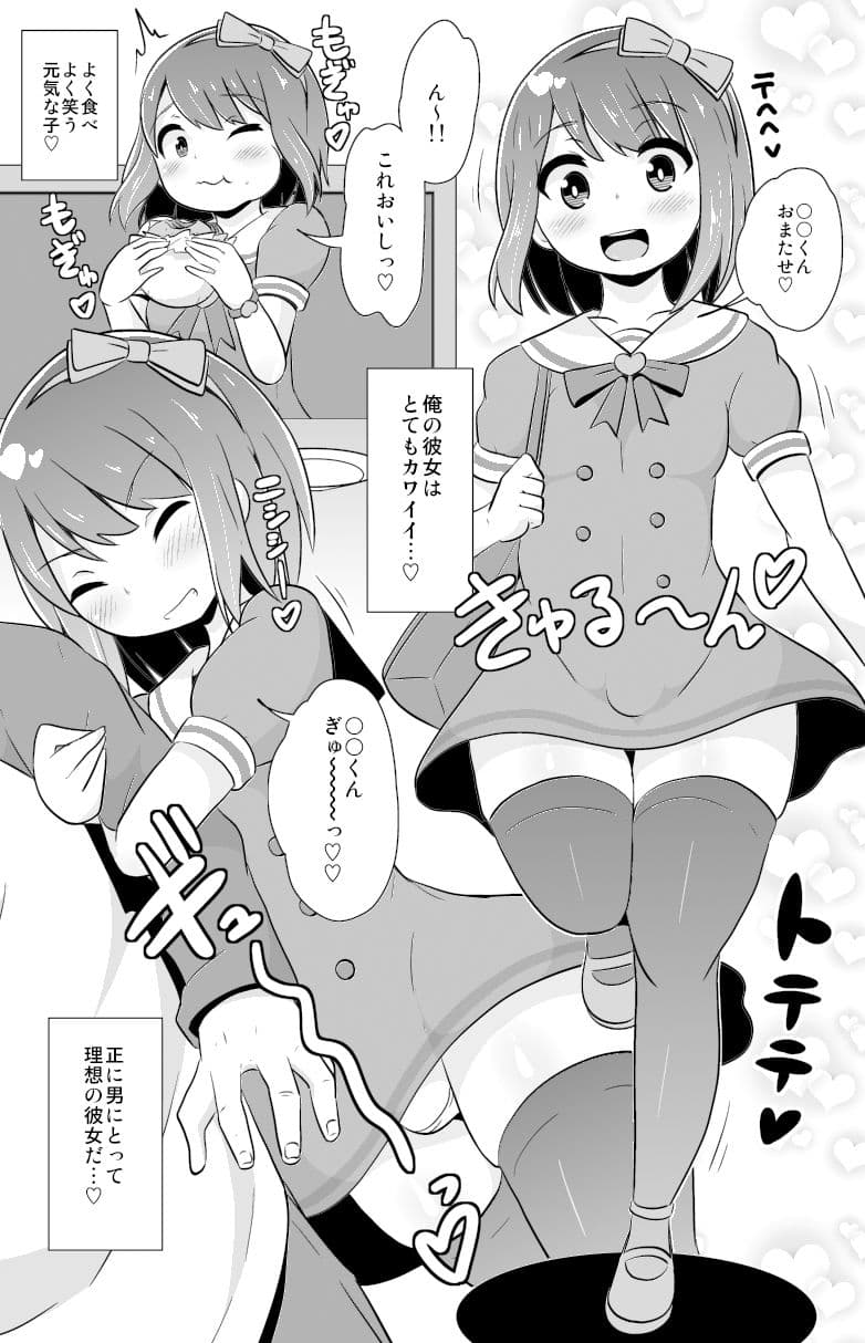 同性交尾（ホモセックス）のリスクを伝え隊 サンプル 1