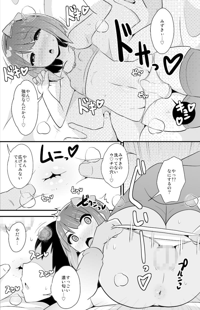 同性交尾（ホモセックス）のリスクを伝え隊 サンプル 2