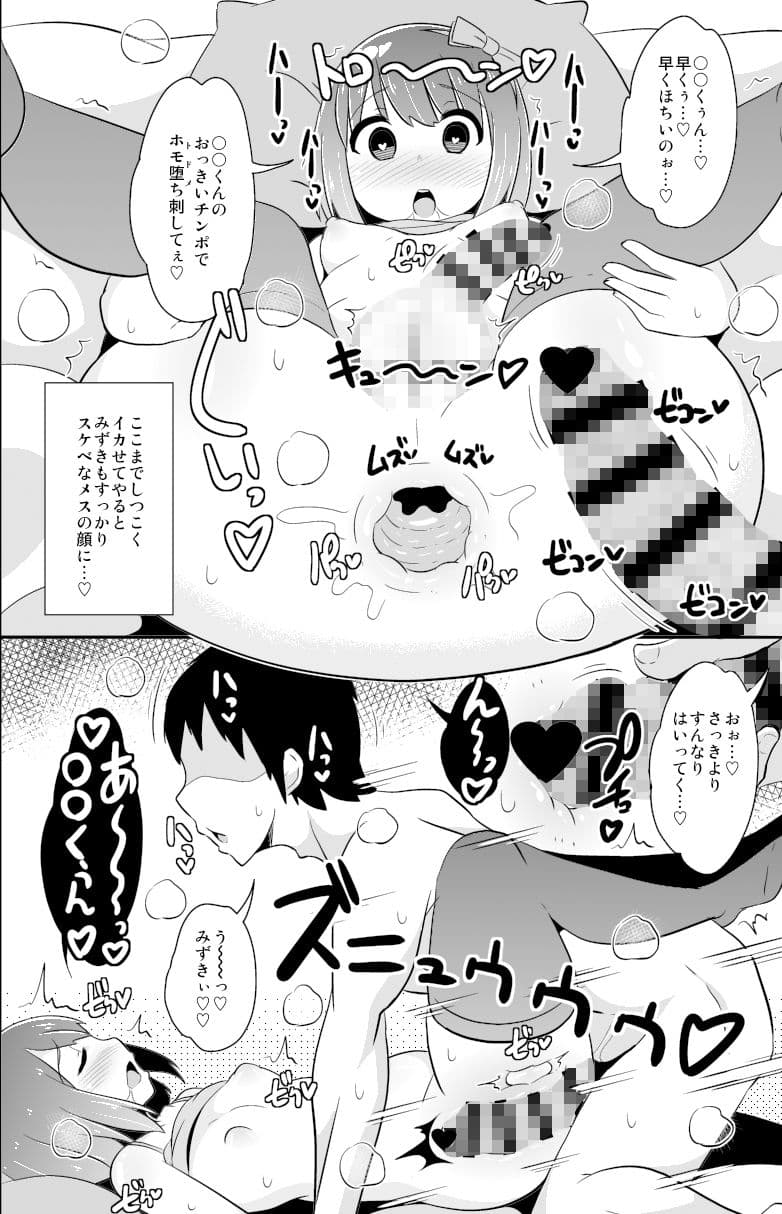 同性交尾（ホモセックス）のリスクを伝え隊 サンプル 4