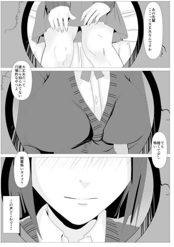 覗き穴に居る好きな子。 サンプル 6