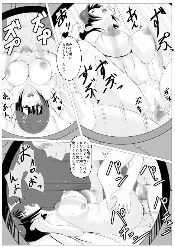 覗き穴に居る好きな子。 サンプル 9