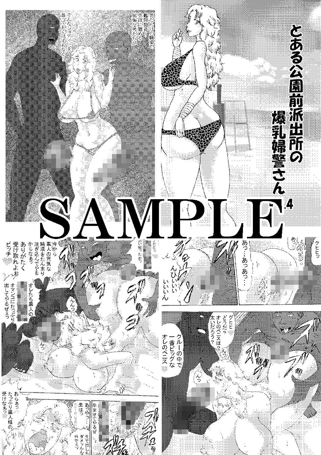 とある公園前派出所の爆乳婦警さんVol.4 サンプル 2
