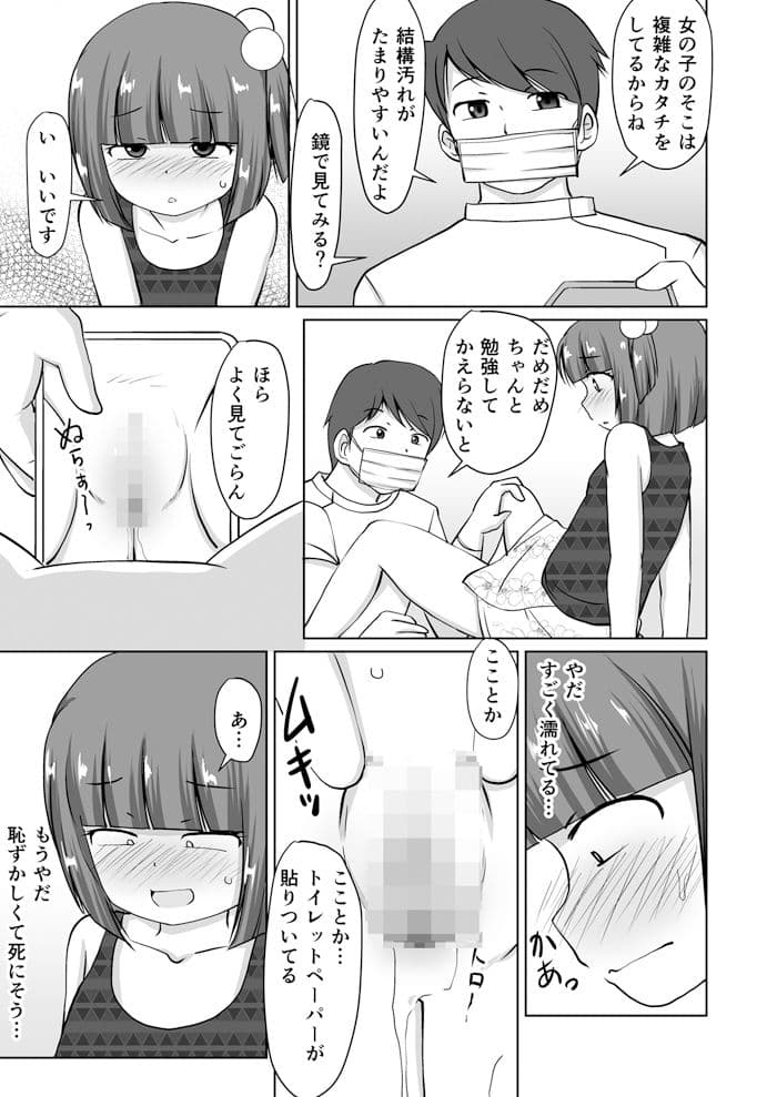 綿棒とお医者さん。 サンプル 2