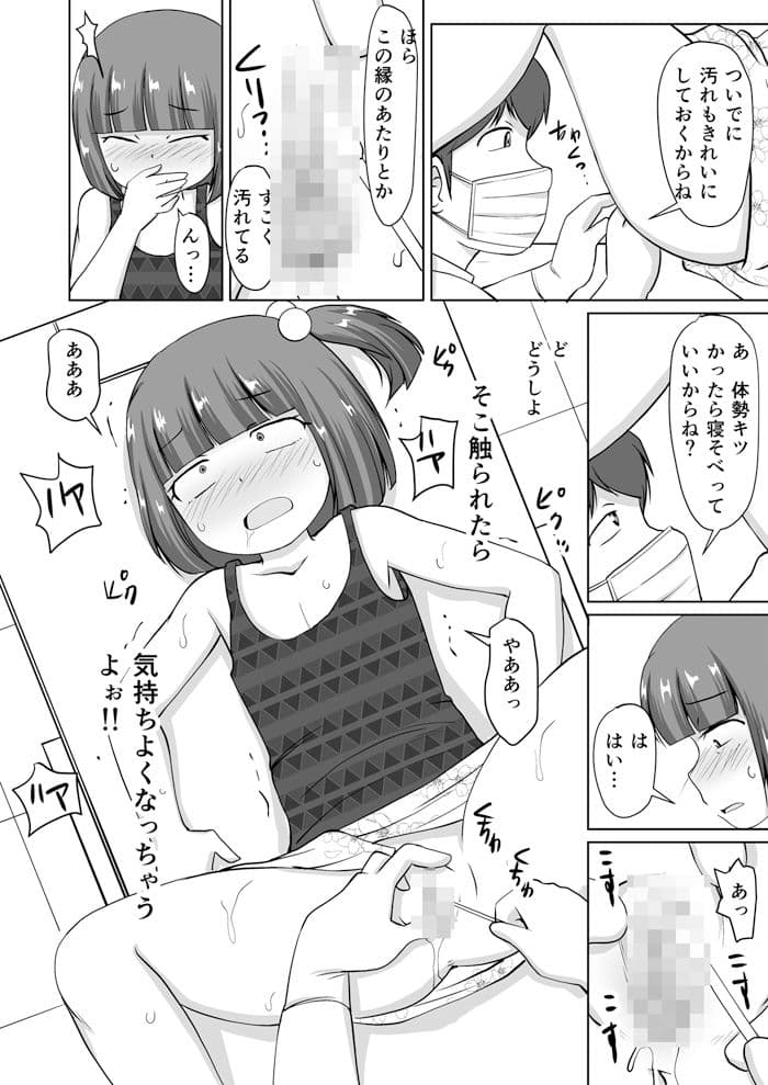 綿棒とお医者さん。 サンプル 3