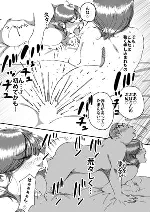 友達の母ちゃんのデカ尻に興奮してしまった日 サンプル 5