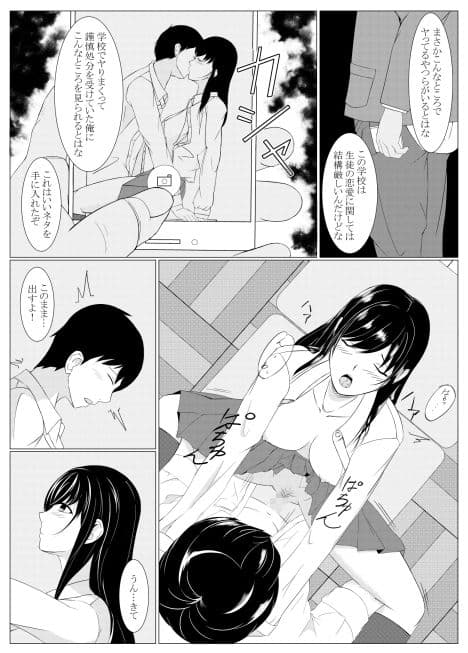 彼は知らない汚された私 サンプル 1