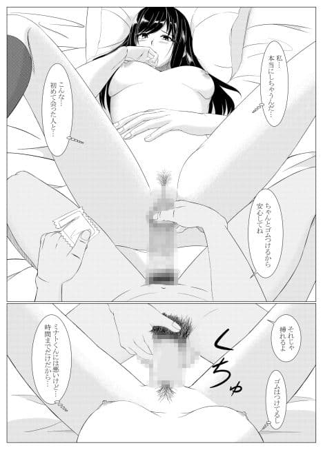 彼は知らない汚された私 サンプル 3