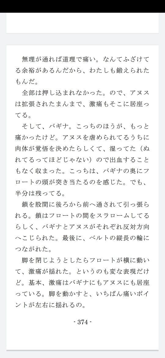 いじめられっ娘二重唱（前編） サンプル 1