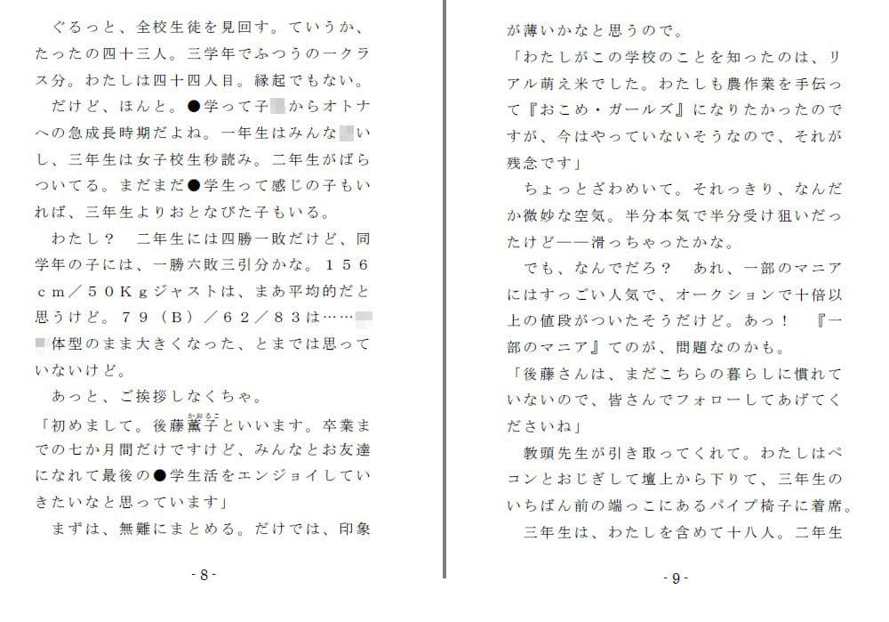 いじめられっ娘二重唱（前編） サンプル 3