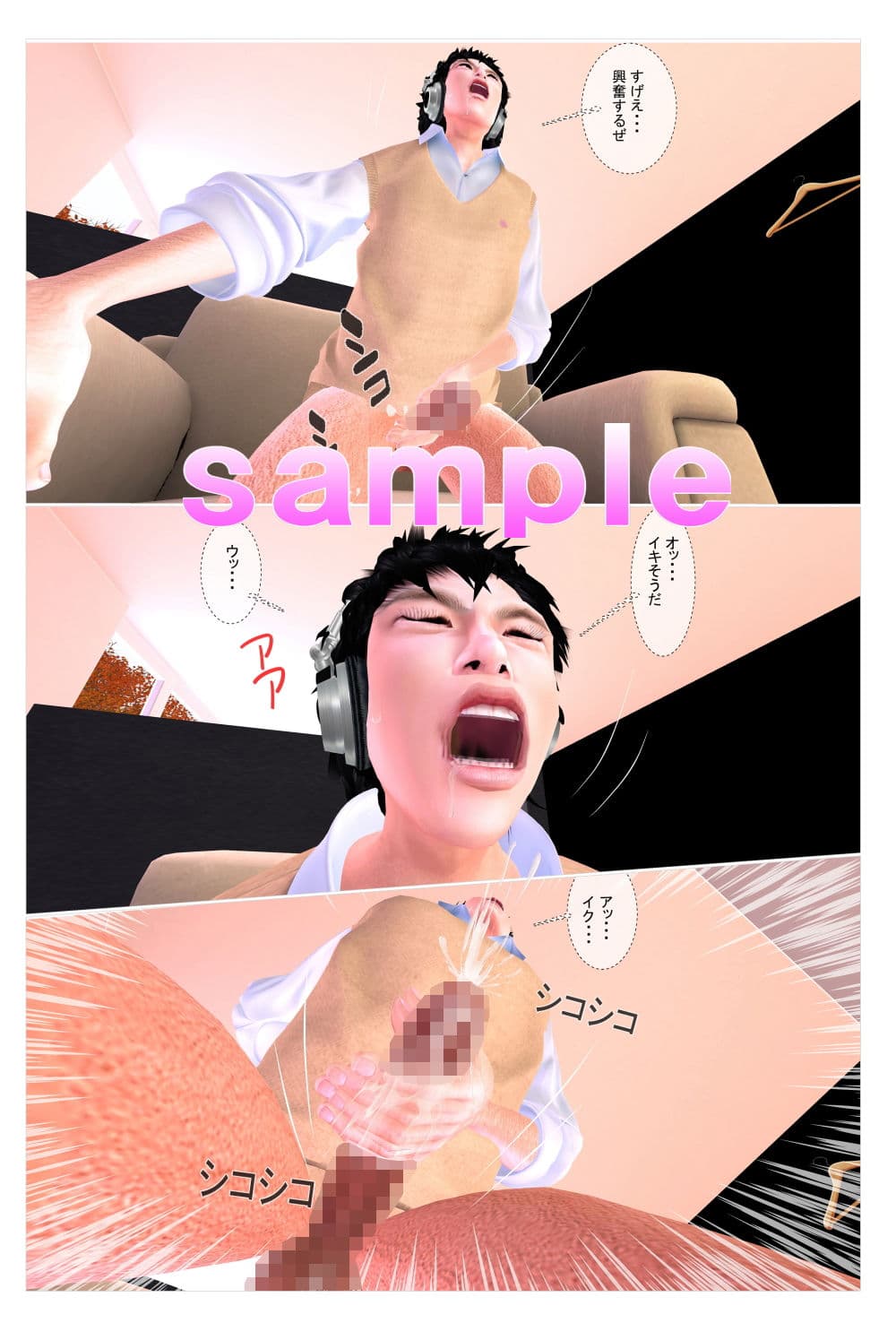 マンガ喫茶でオナニーしていたら隣で激しくイキまくる女の喘ぎ声が！ サンプル 3