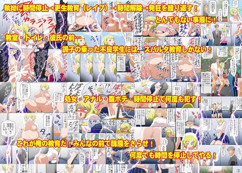 世の中を舐めきった生意気なギャルを時間停止して再教育する！何度でも再教育する！ サンプル 4