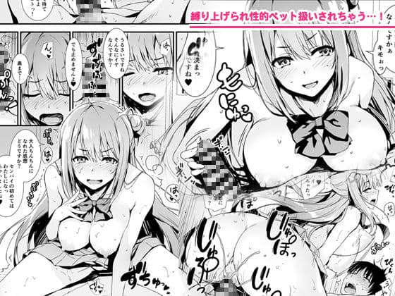 えちえち後輩ちゃん！ サンプル 2