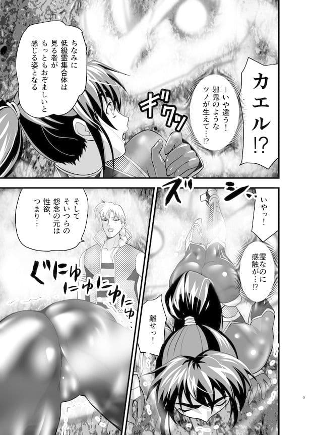 AngelXXincidenT2・霊獣巣窟の巻 サンプル 1