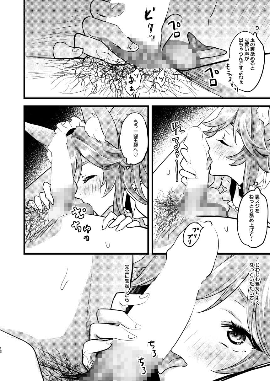 ご主人様のふにゃふにゃからカチコチびゅ〜っ！までご奉仕 サンプル 2