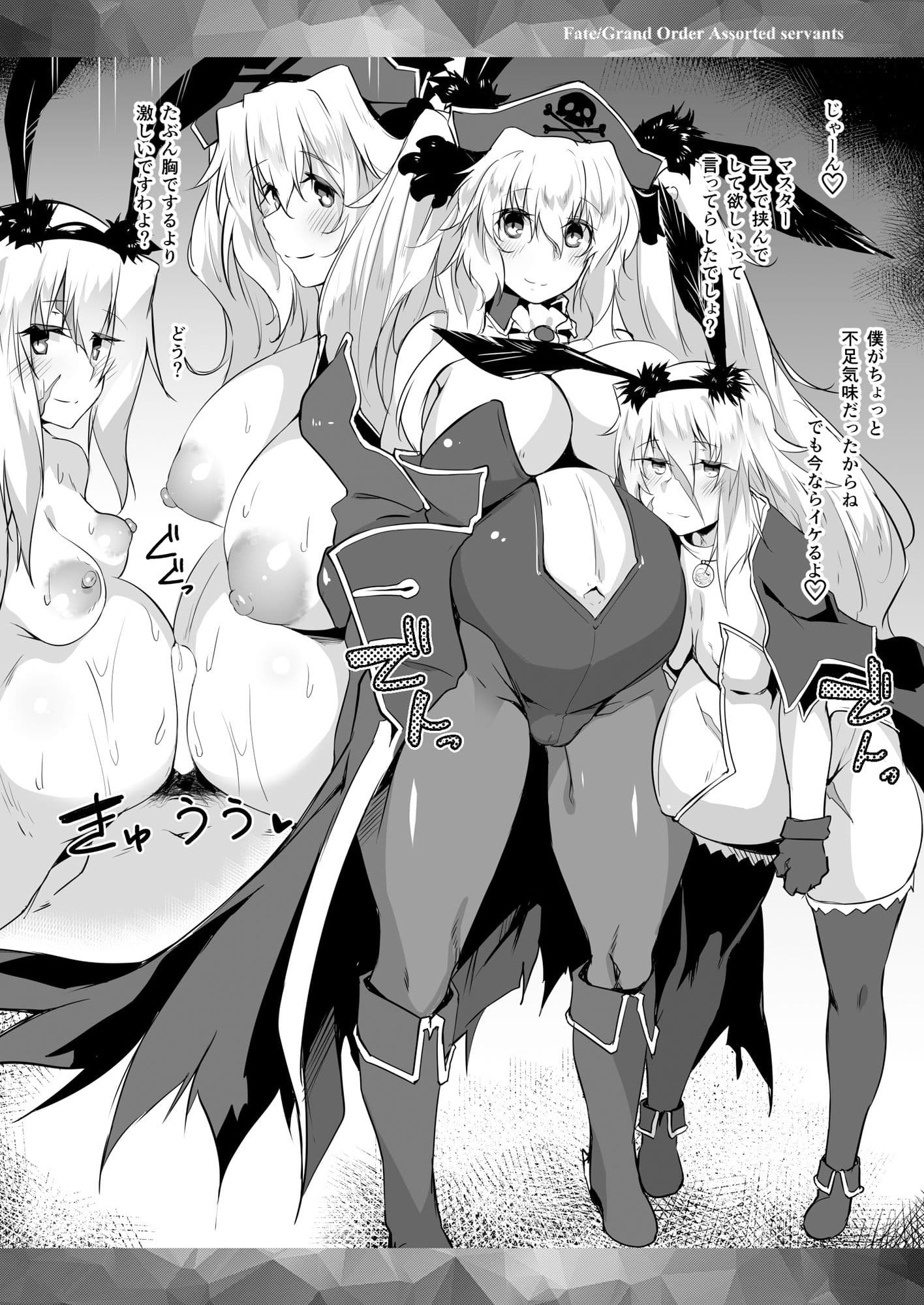 FGO盛り合わせ サンプル 3