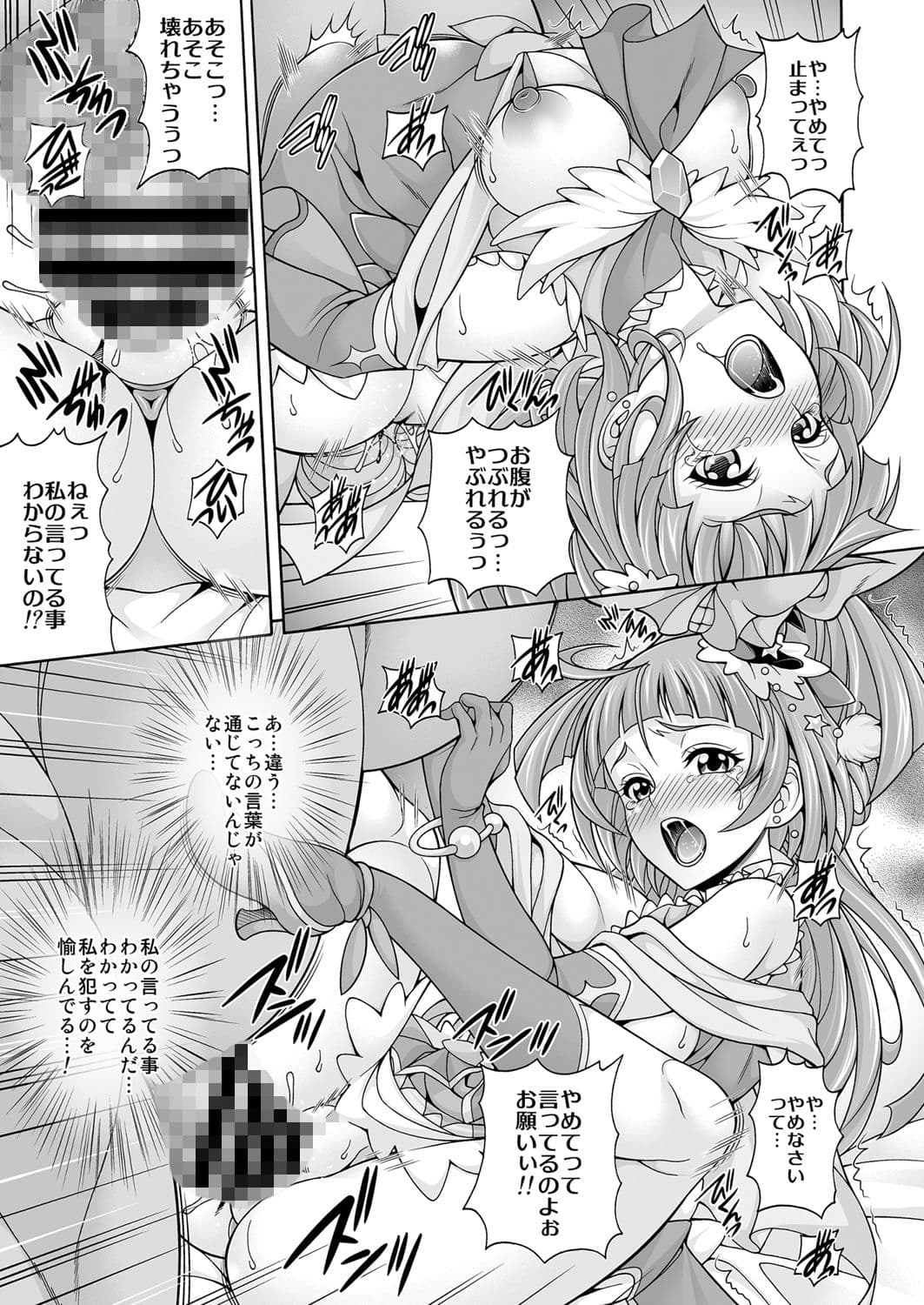 孕魔法−ハラマジカル− サンプル 1