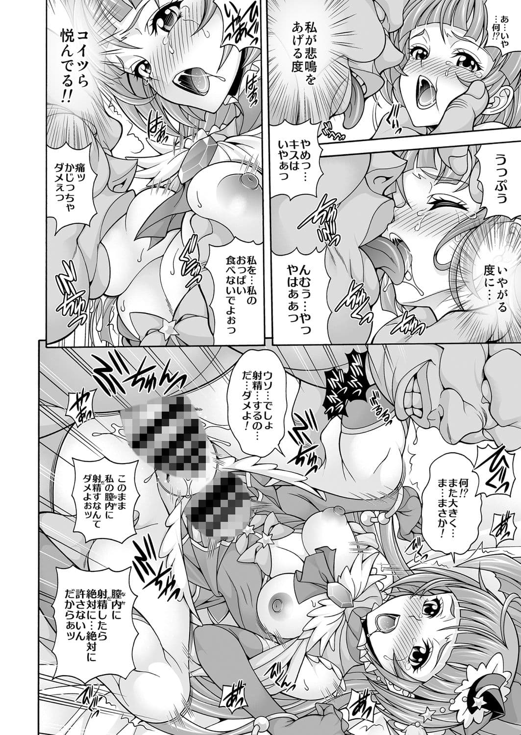 孕魔法−ハラマジカル− サンプル 2
