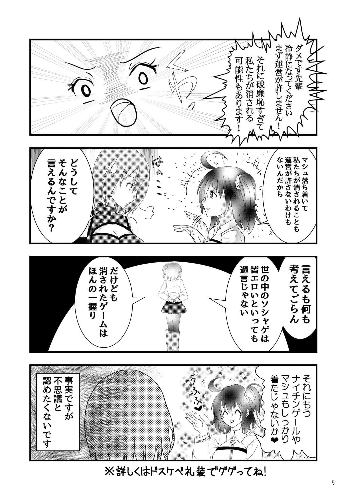 ぐだ子が●●して●●する本 サンプル 3