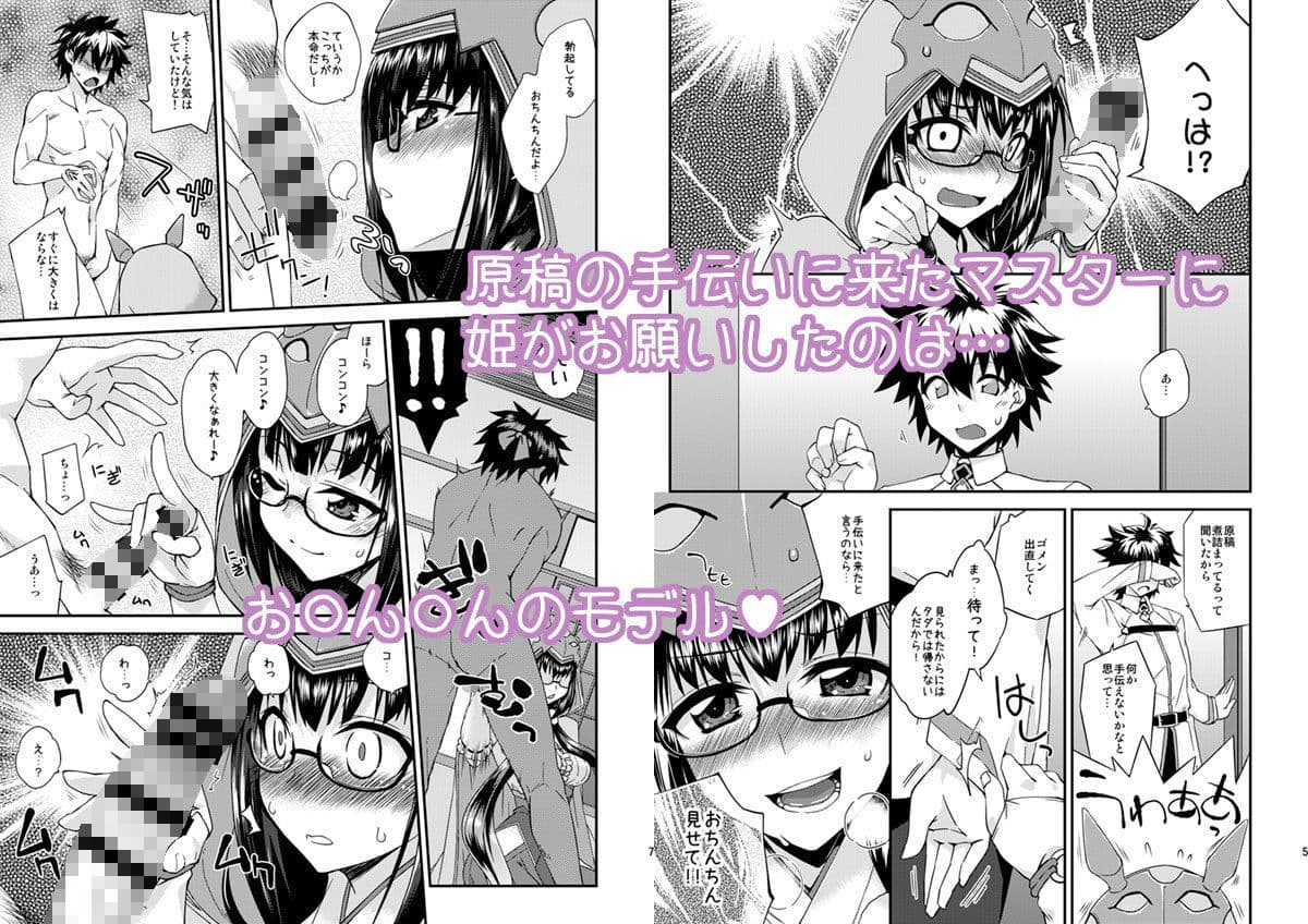 刑部姫の言うとおり サンプル 1