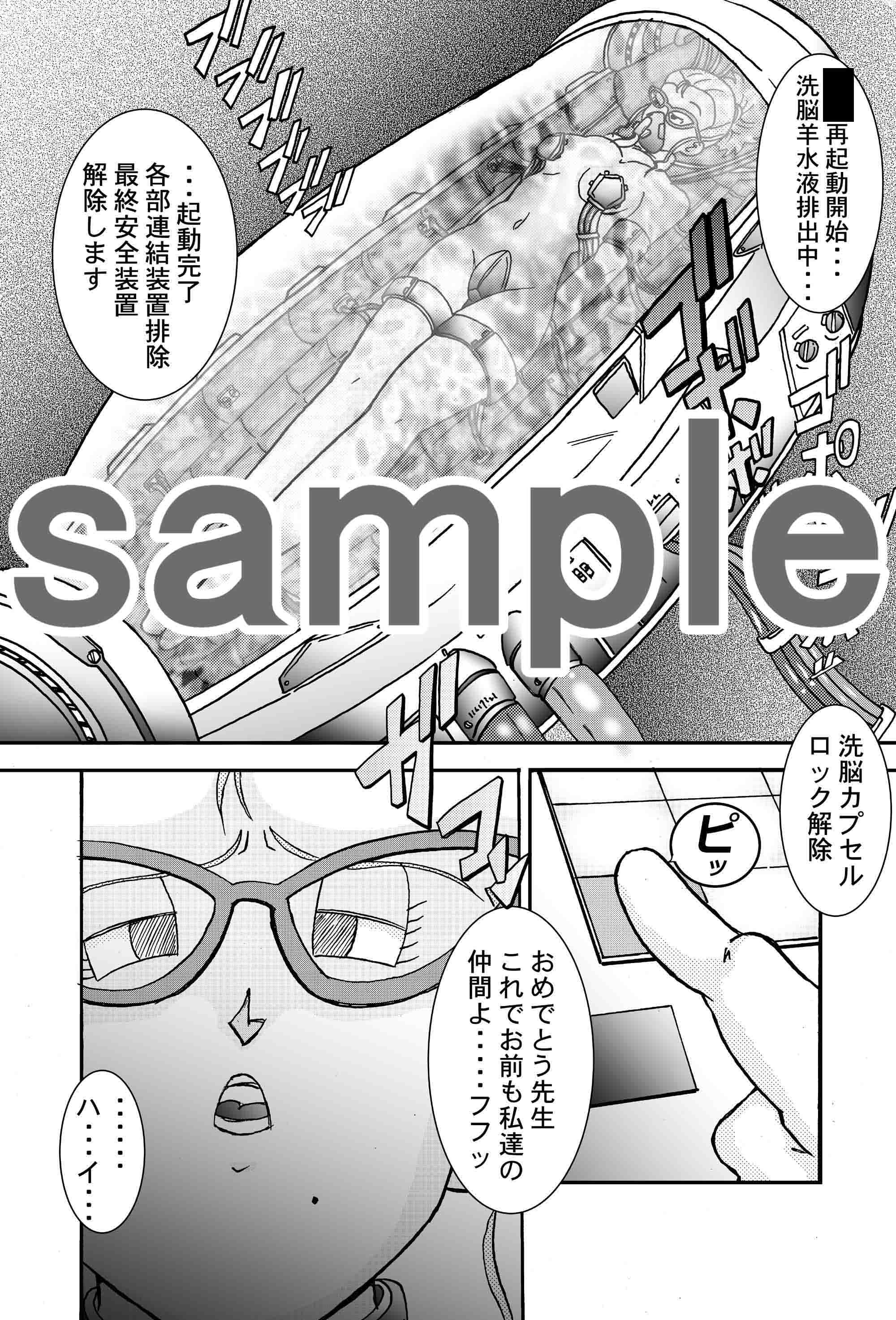 誕生！！悪の女戦士 人造人間量産化計画 サンプル 1