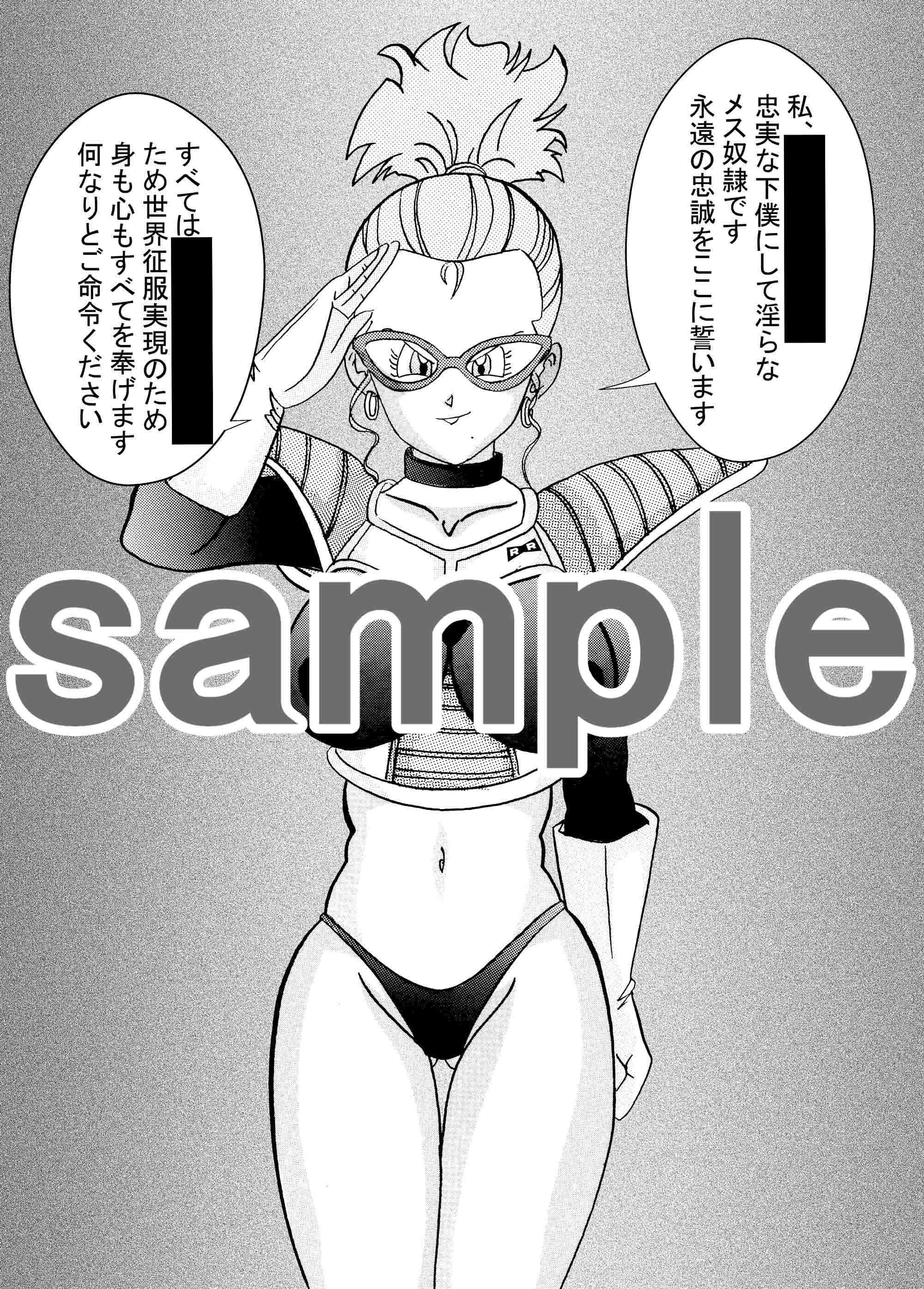 誕生！！悪の女戦士 人造人間量産化計画 サンプル 5