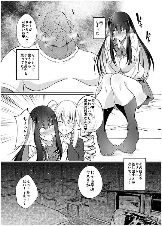 巨乳JK逆ナン生ハメ交尾〜オスなら誰でもパコパコOK〜 サンプル 2