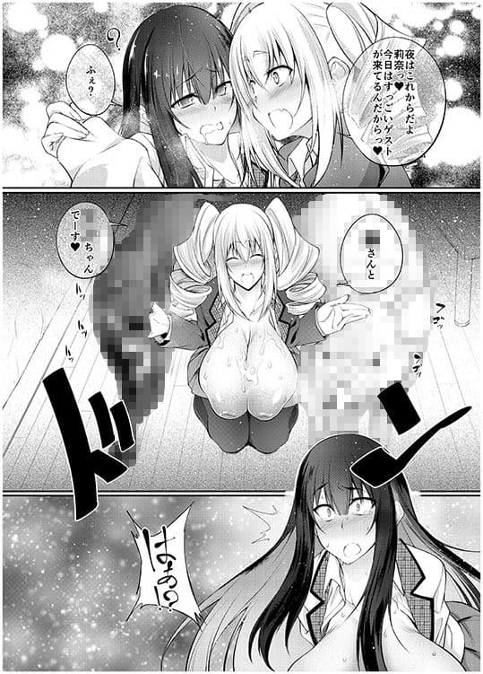 巨乳JK逆ナン生ハメ交尾〜オスなら誰でもパコパコOK〜 サンプル 5