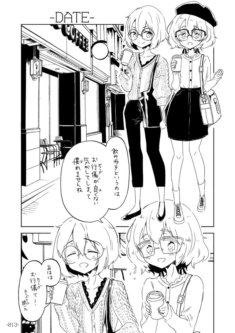 special outing in SAGA サンプル 1