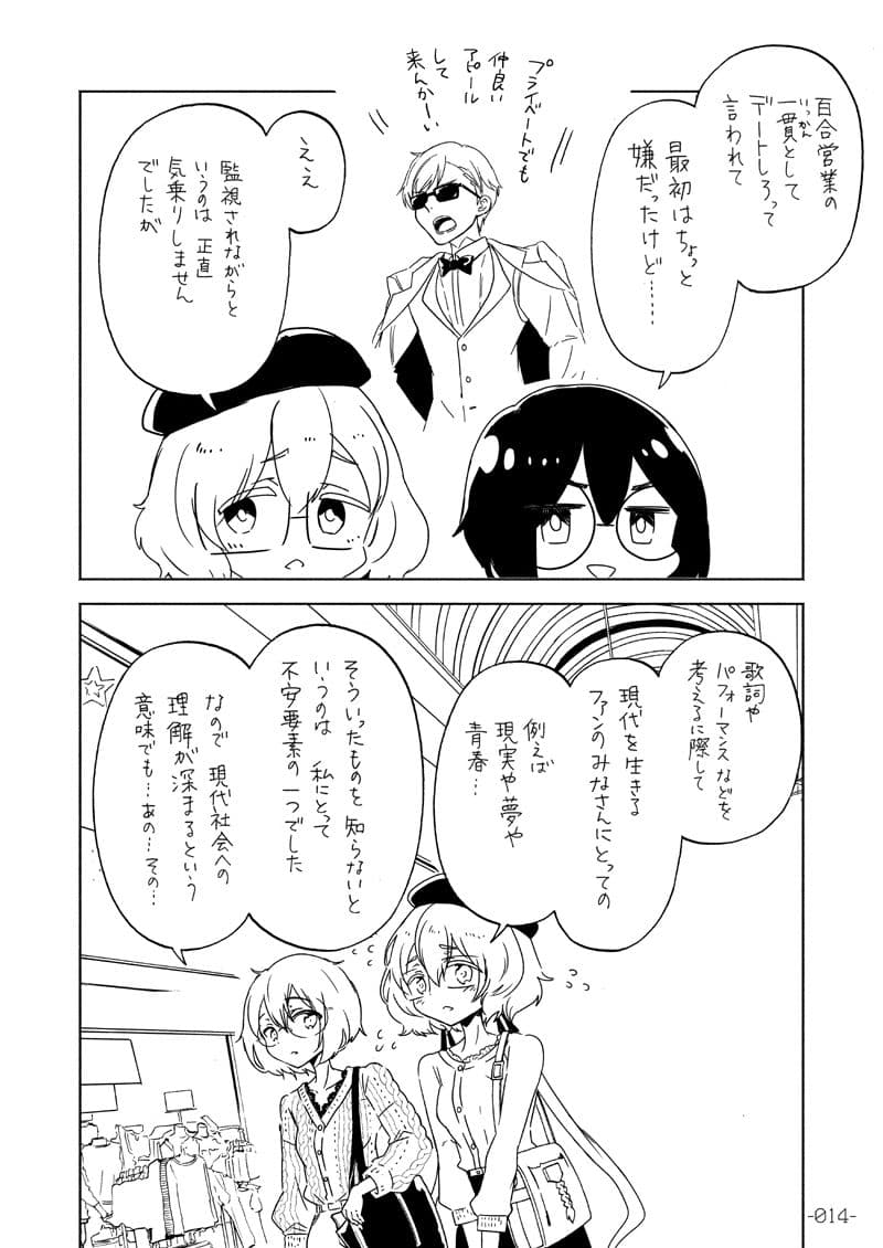 special outing in SAGA サンプル 2