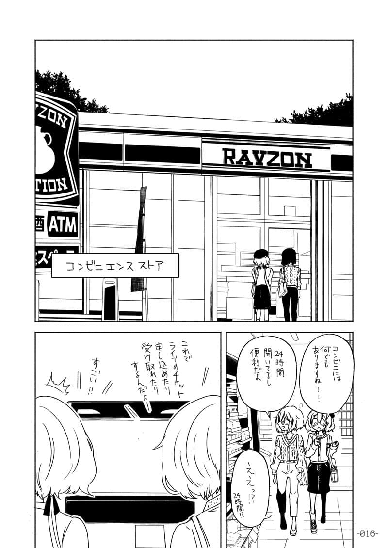 special outing in SAGA サンプル 4