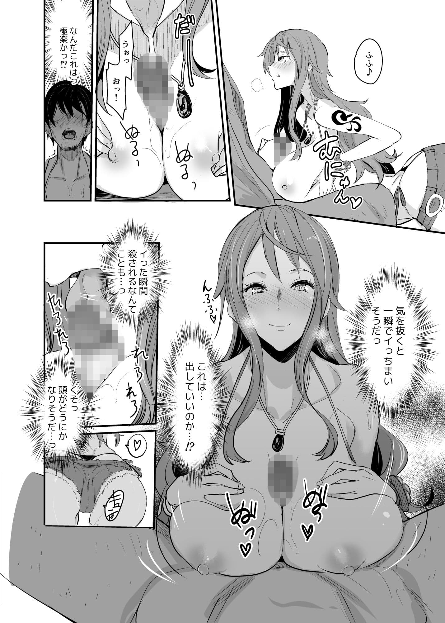 OP-SEX サンプル 4