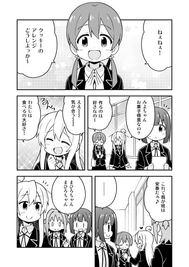 お兄ちゃんはおしまい！9 サンプル 1