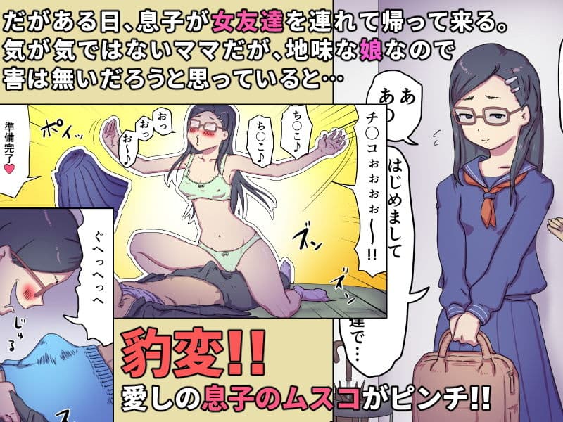 僕のママはエロくて病んでるヤンデレママ サンプル 2