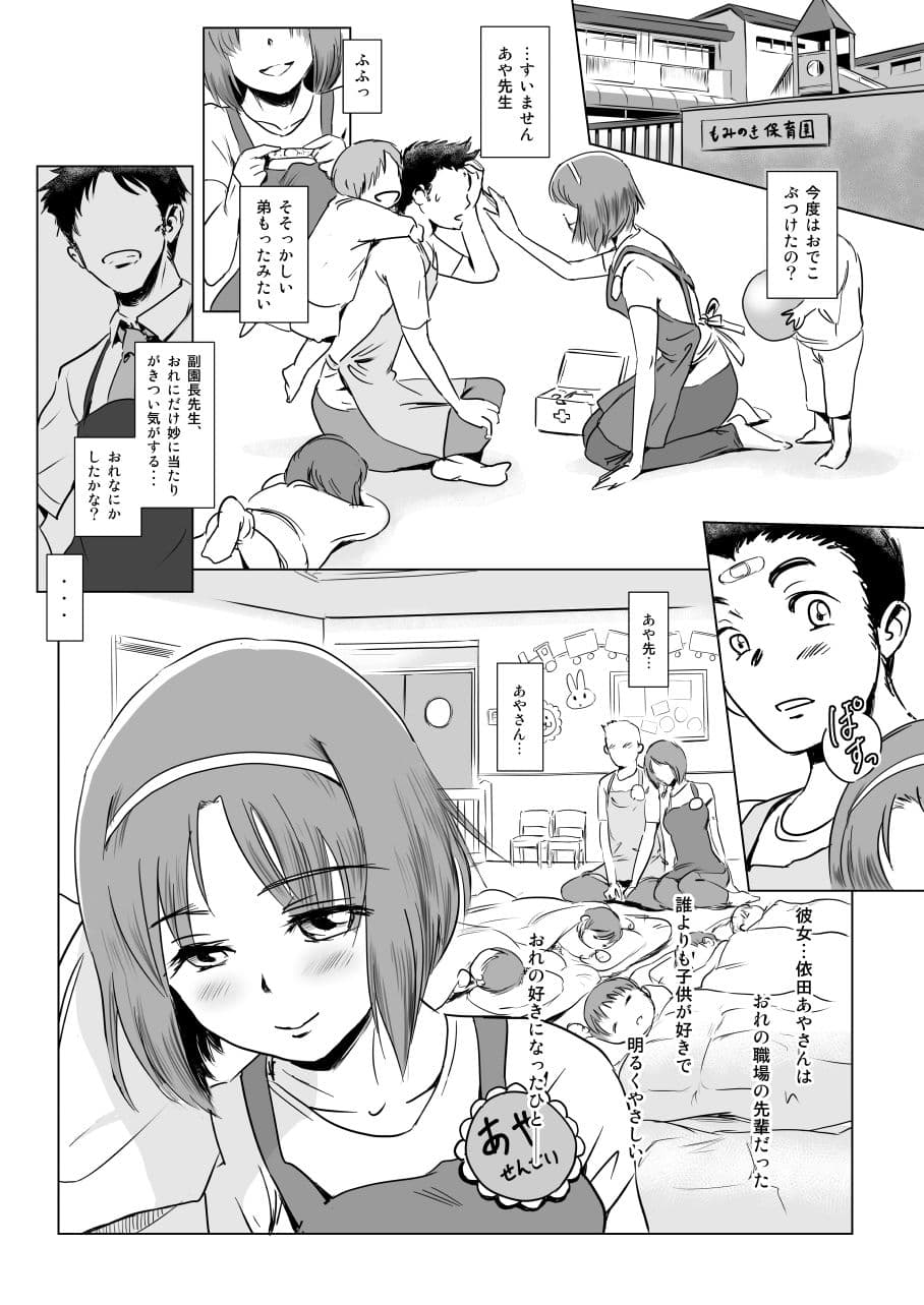 S.N.S ＃1 脅迫 サンプル 2